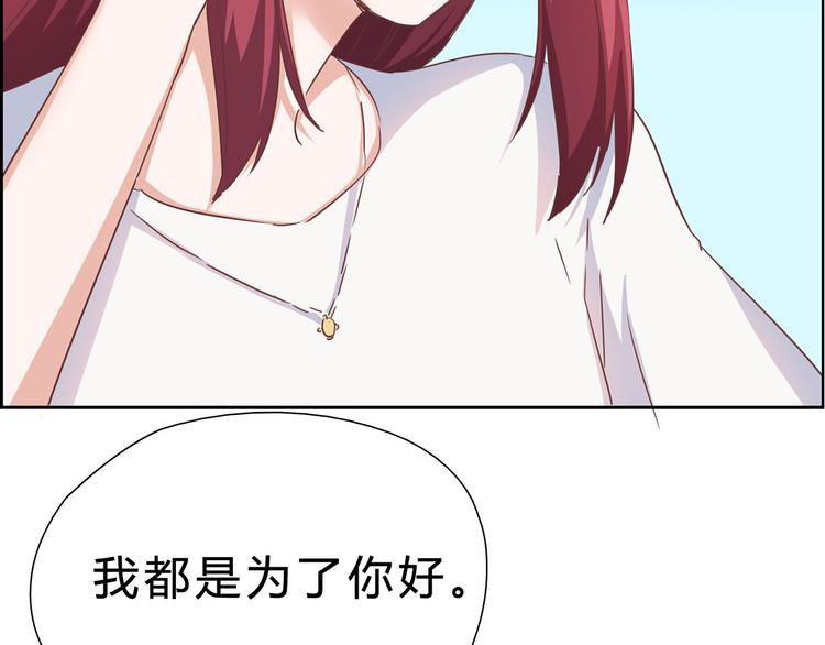 第6话 好，我答应你-第6话