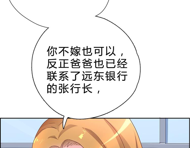 第6话 好，我答应你-第6话
