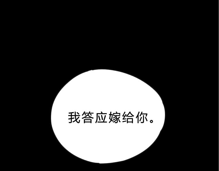 第6话 好，我答应你-第6话