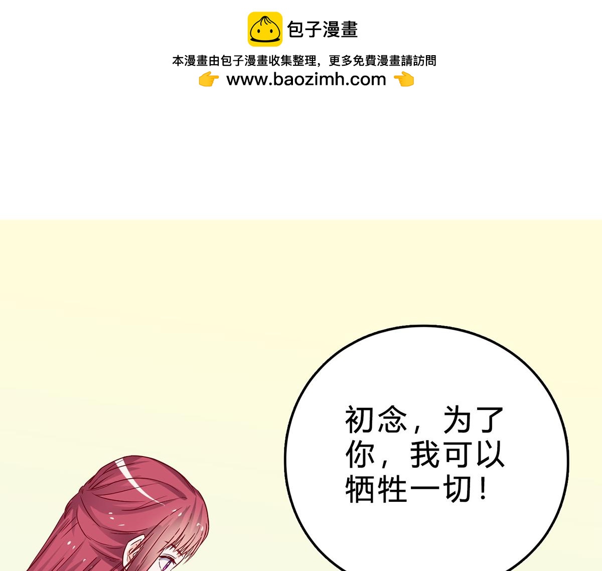 第50话 针锋相对(1/2)-第50话