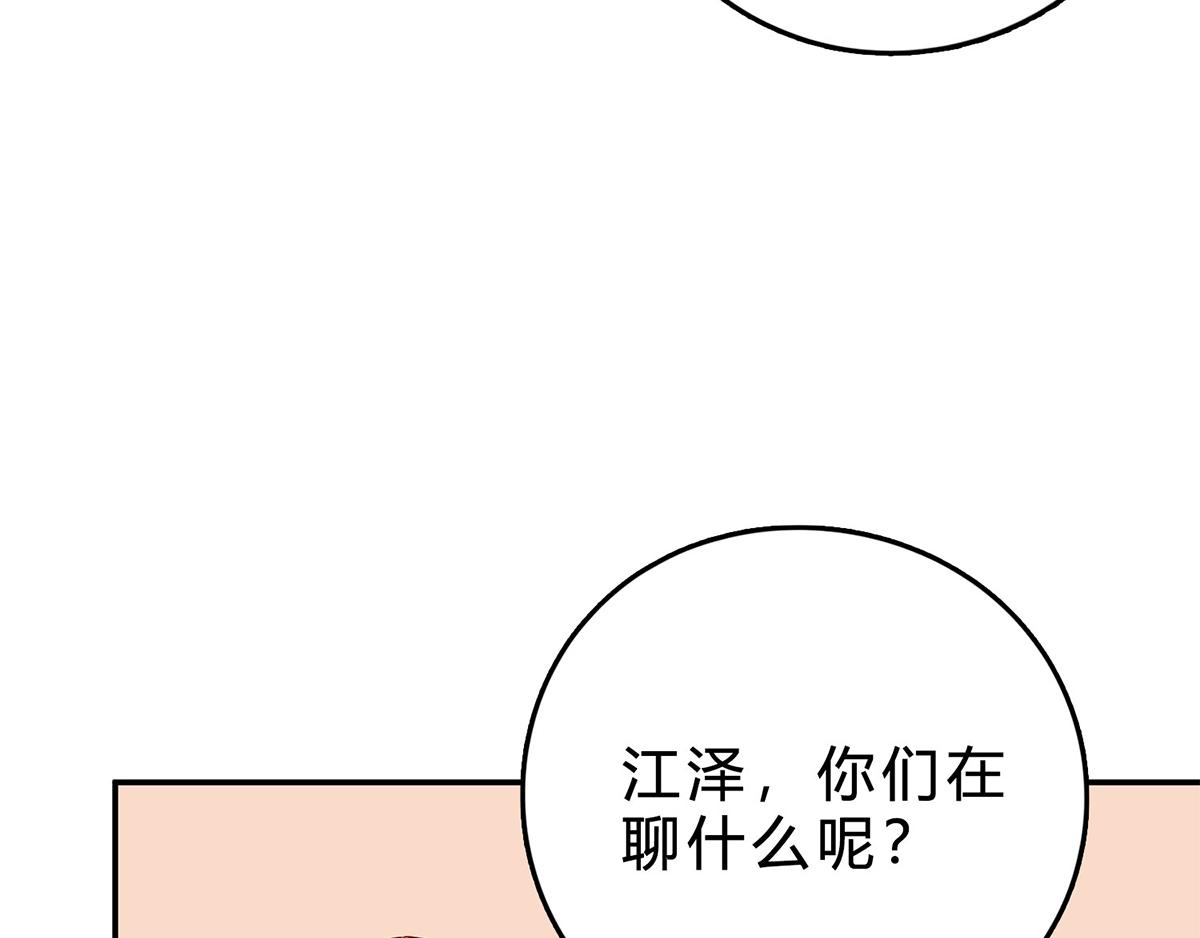 第50话 针锋相对(1/2)-第50话