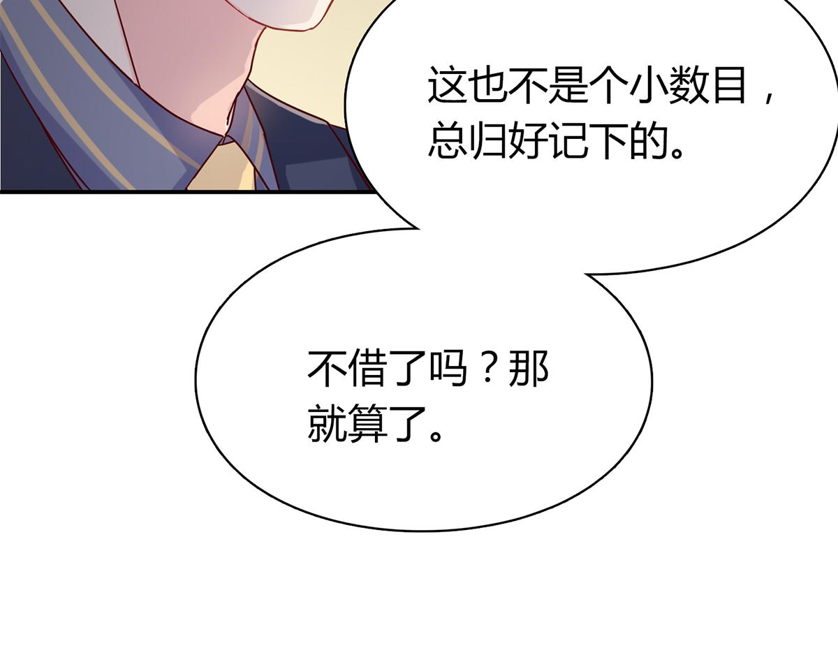 第54话 林氏借钱(1/2)-第54话