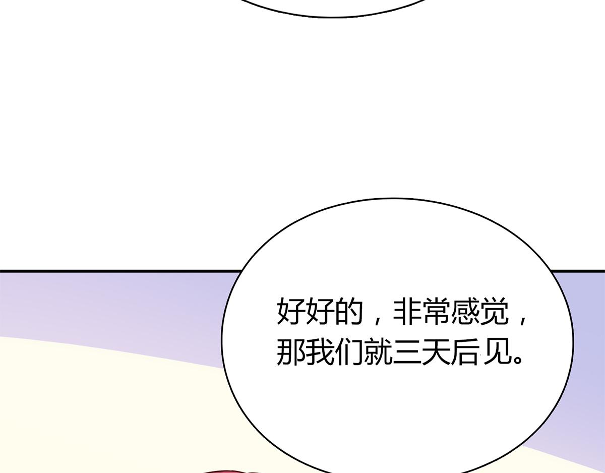 第56话 被宛瑜刁难(1/2)-第56话