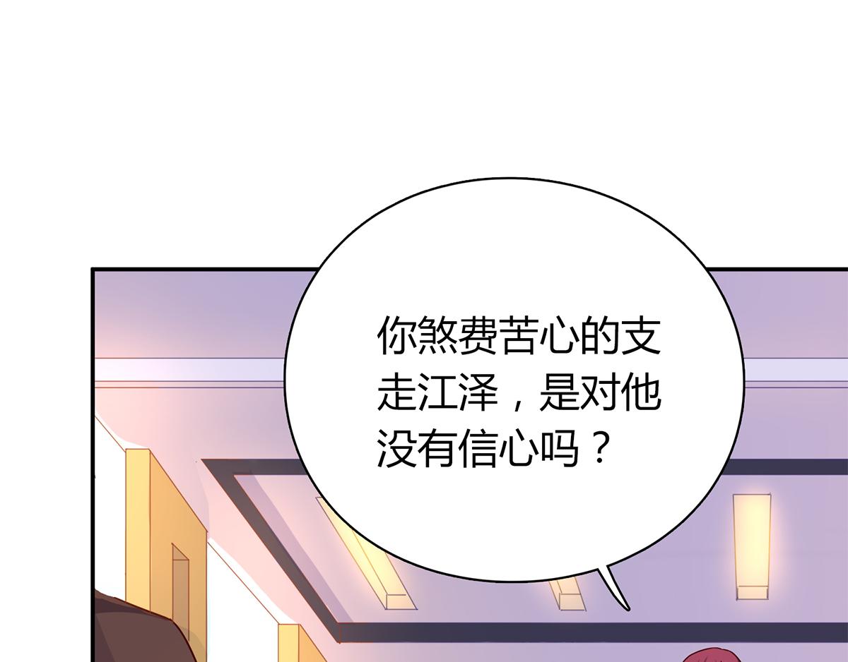 第56话 被宛瑜刁难(1/2)-第56话