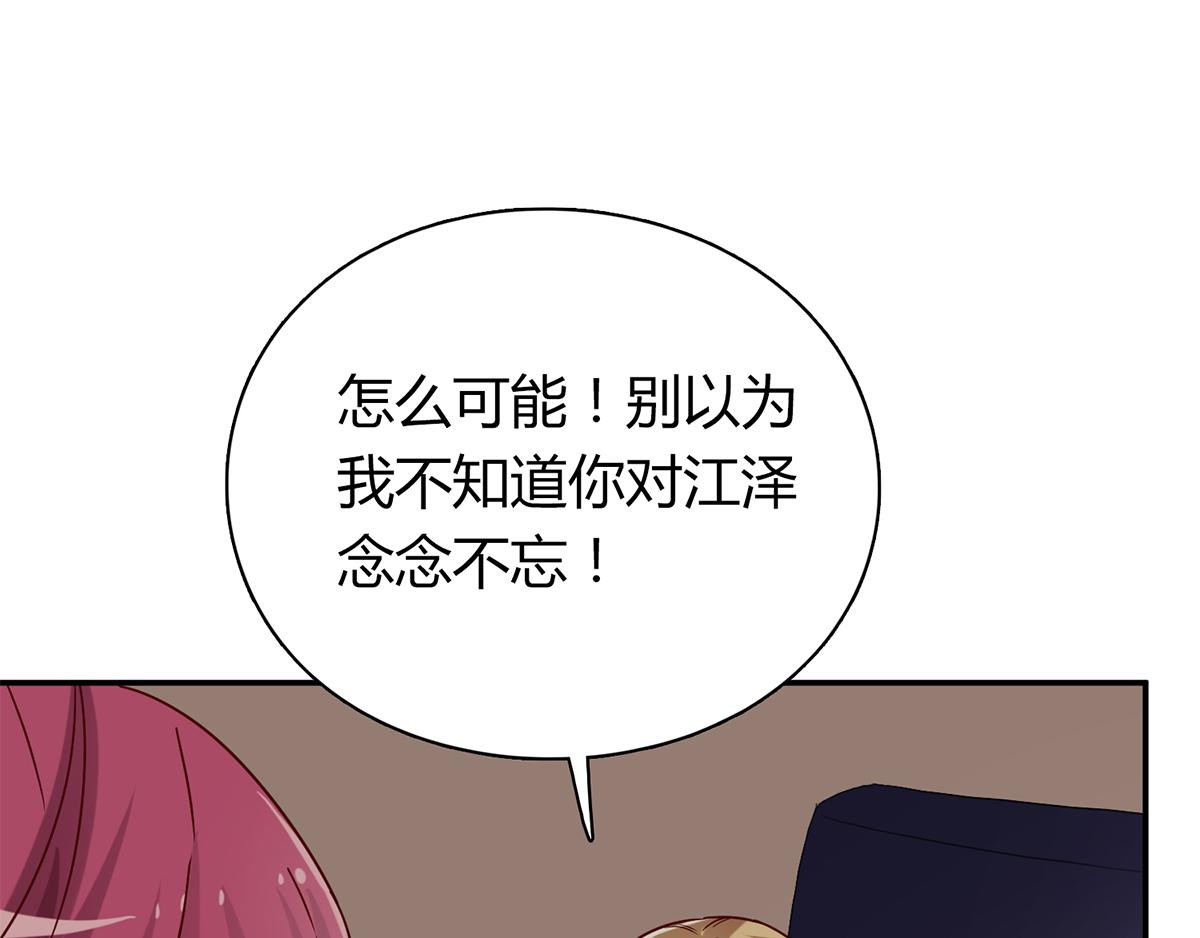 第56话 被宛瑜刁难(1/2)-第56话