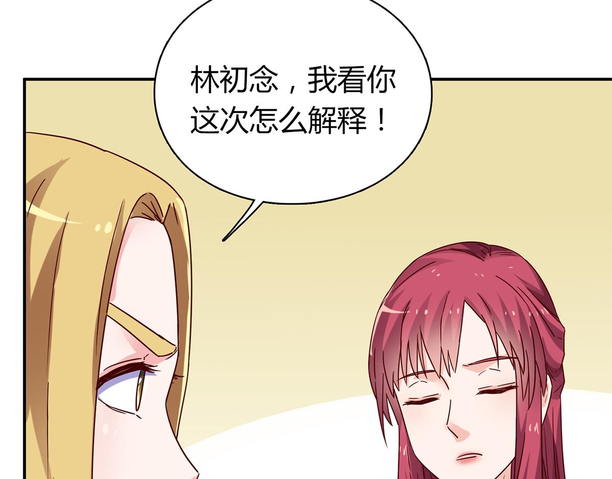 第56话 被宛瑜刁难(1/2)-第56话