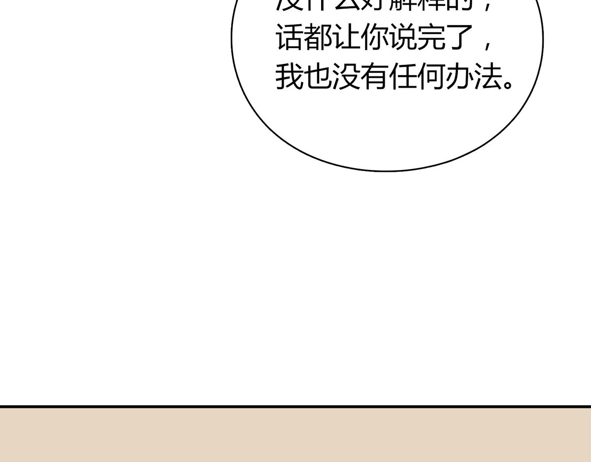 第56话 被宛瑜刁难(1/2)-第56话
