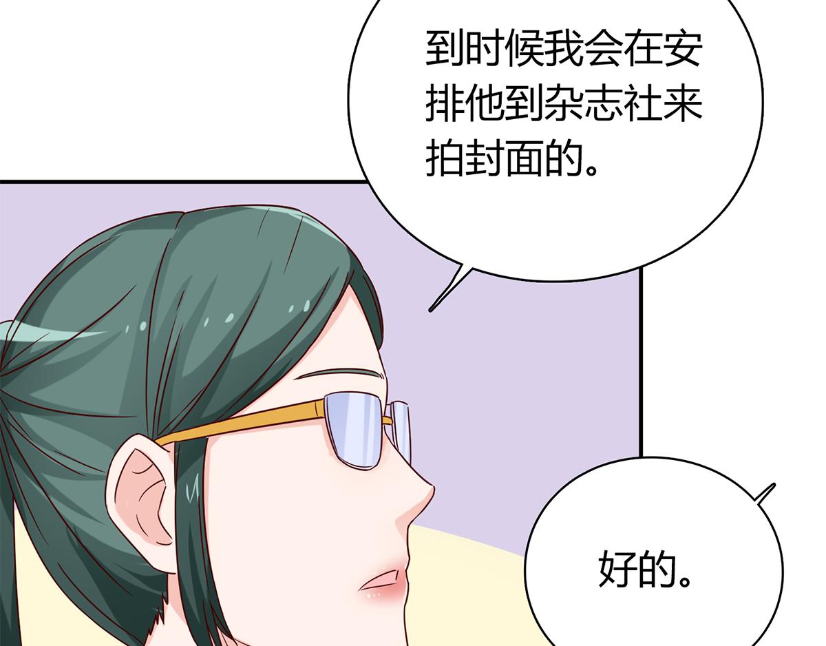 第56话 被宛瑜刁难(1/2)-第56话