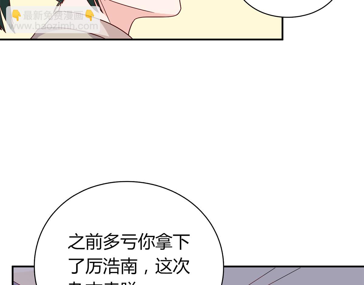 第56话 被宛瑜刁难(1/2)-第56话