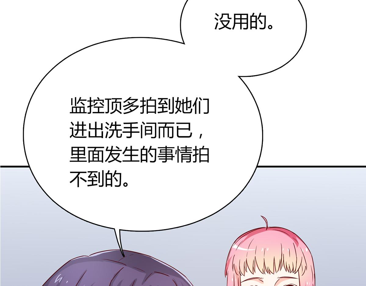 第62话 没事，有我在(1/2)-第62话