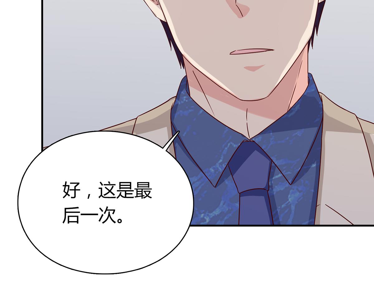 第62话 没事，有我在(1/2)-第62话