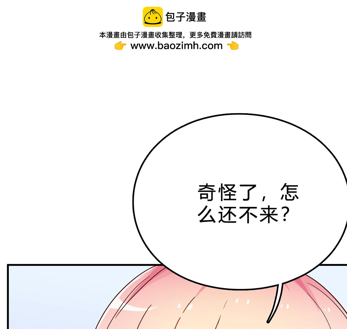 第64话 不再任人欺负(1/2)-第64话