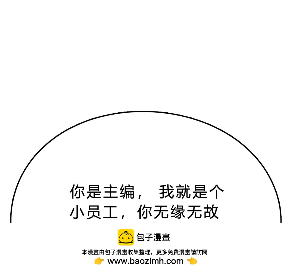 第64话 不再任人欺负(1/2)-第64话