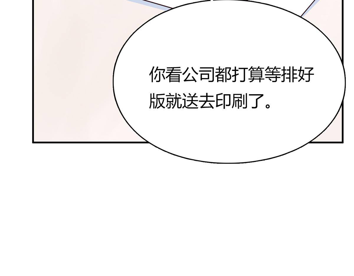 第66话 以牙还牙(1/2)-第66话