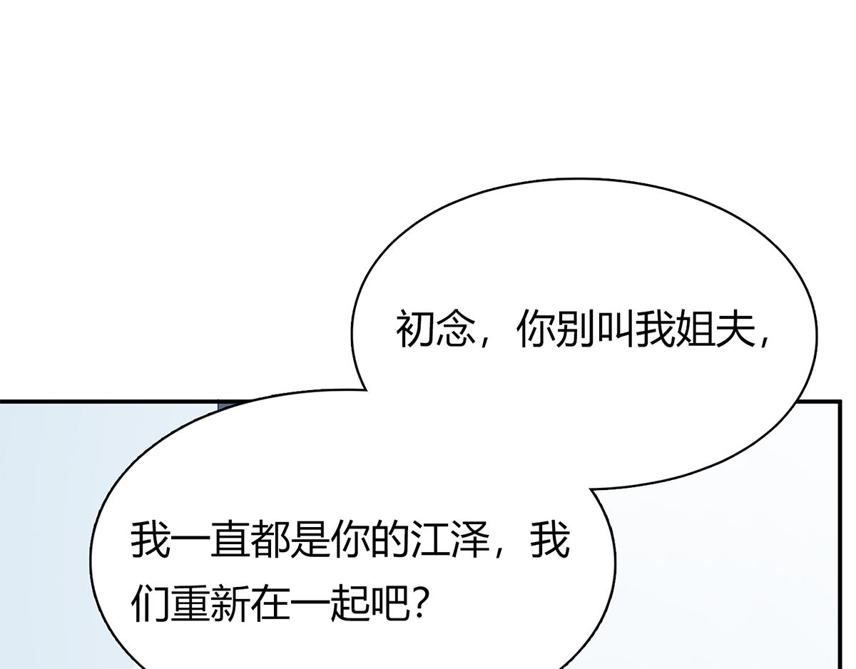 第66话 以牙还牙(1/2)-第66话