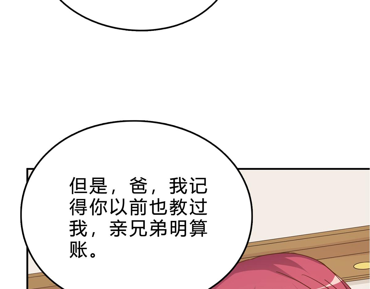 第68话 做得好(1/2)-第68话
