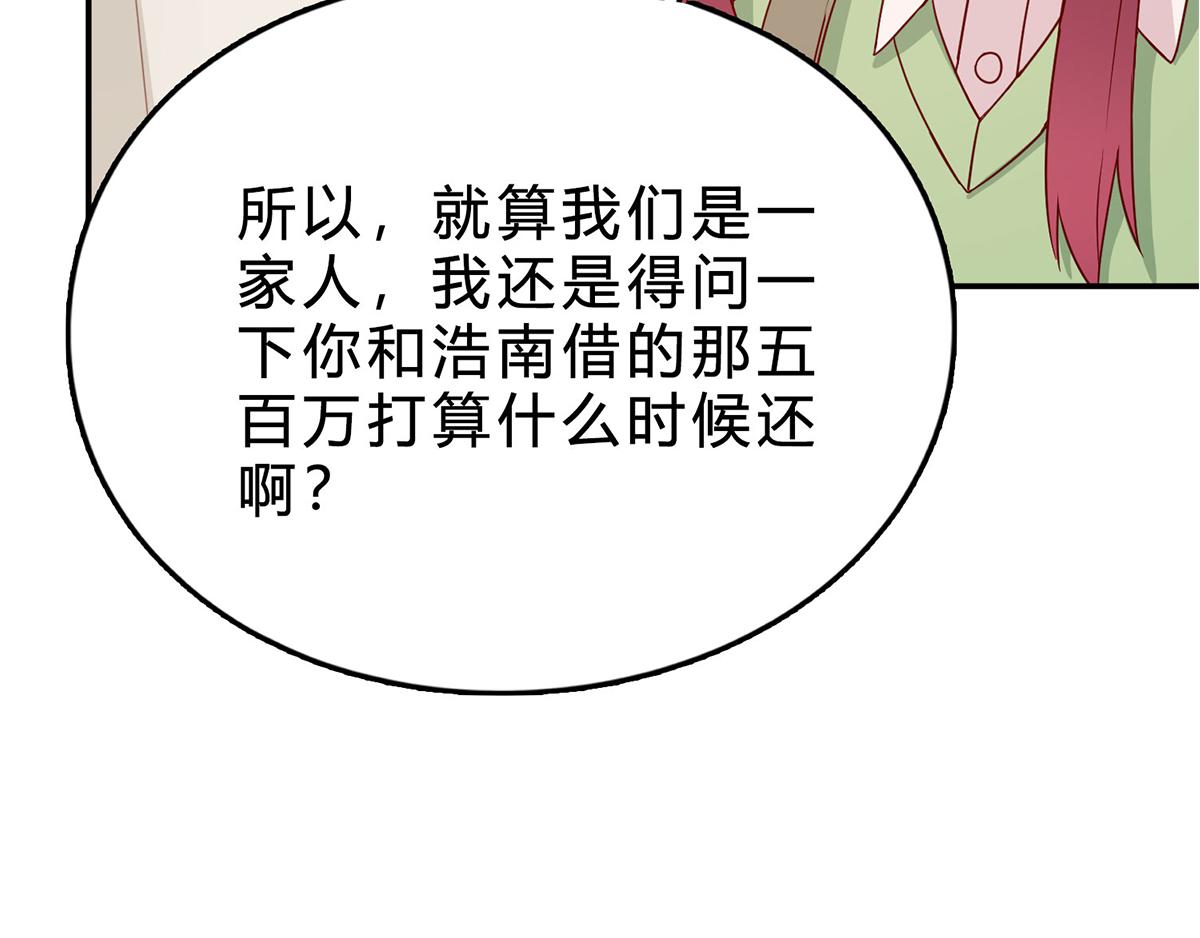 第68话 做得好(1/2)-第68话