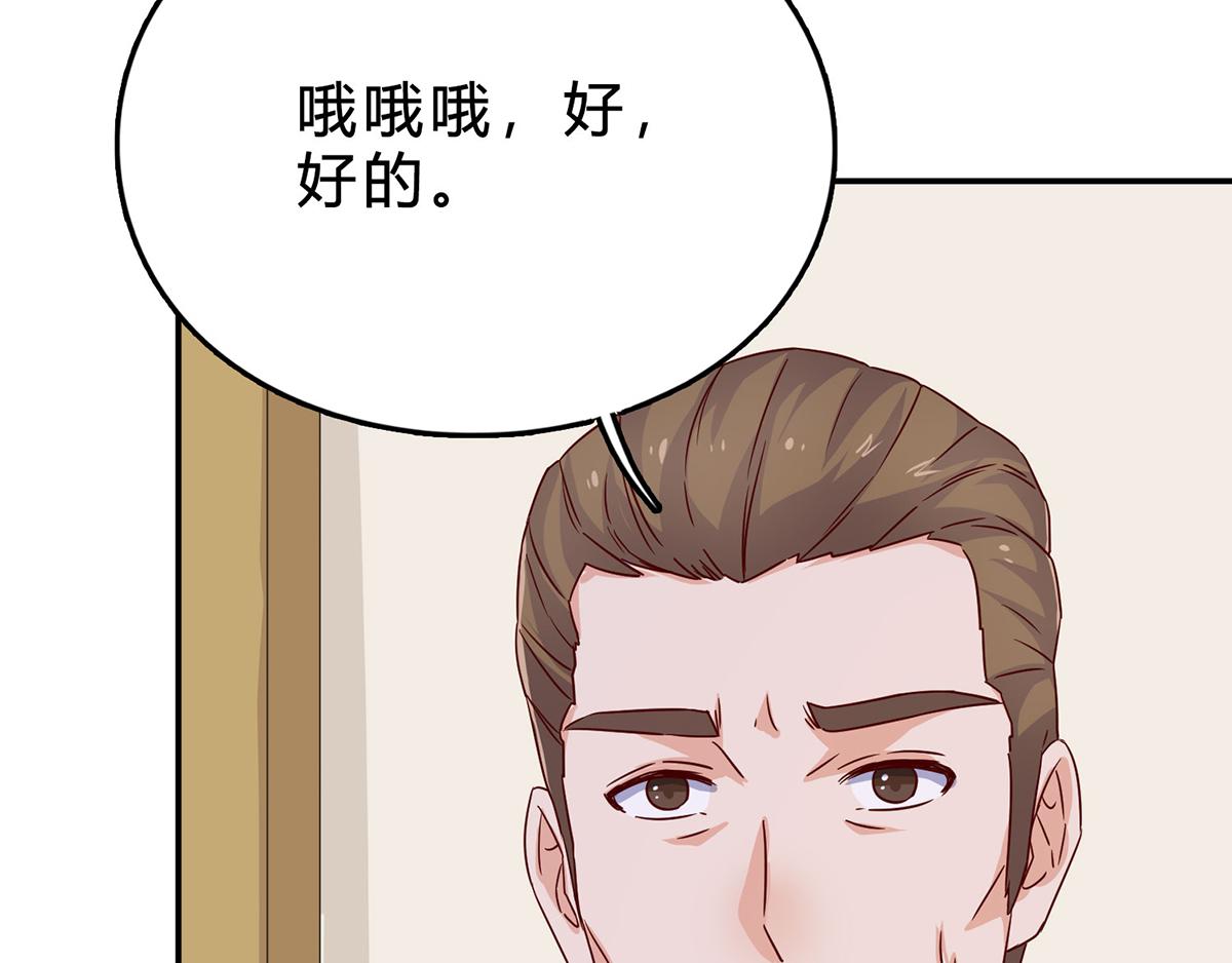 第68话 做得好(1/2)-第68话
