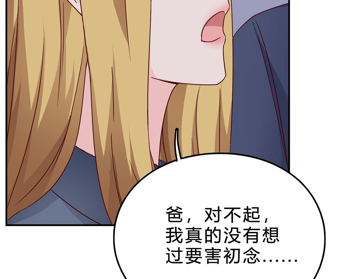 第68话 做得好(1/2)-第68话