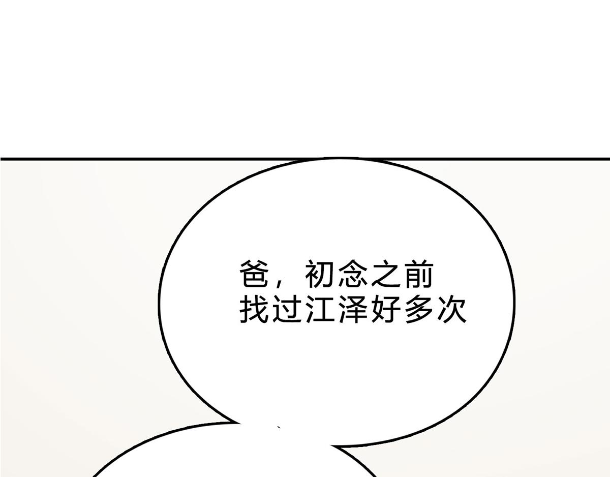 第68话 做得好(1/2)-第68话