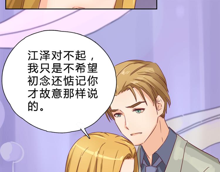 第8话 她是我的女人-第8话