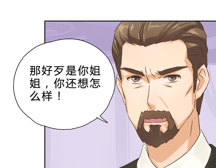 第8话 她是我的女人-第8话