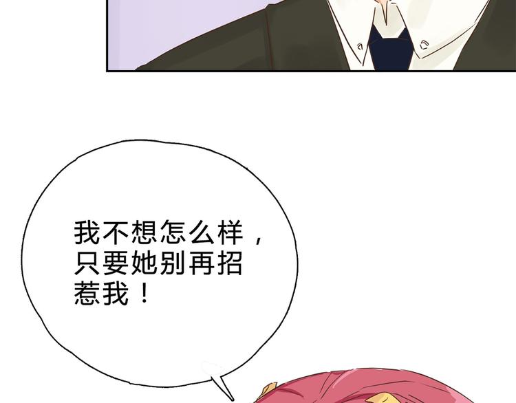 第8话 她是我的女人-第8话