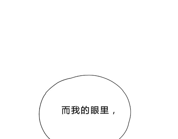 第8话 她是我的女人-第8话