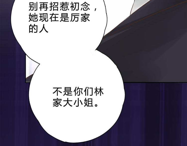 第8话 她是我的女人-第8话