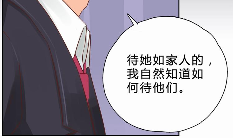第8话 她是我的女人-第8话