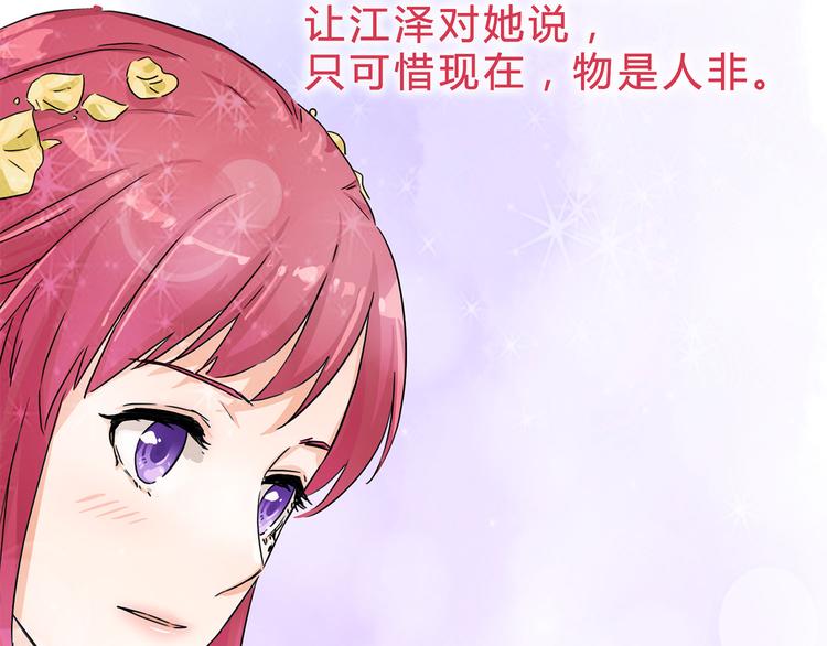 第8话 她是我的女人-第8话