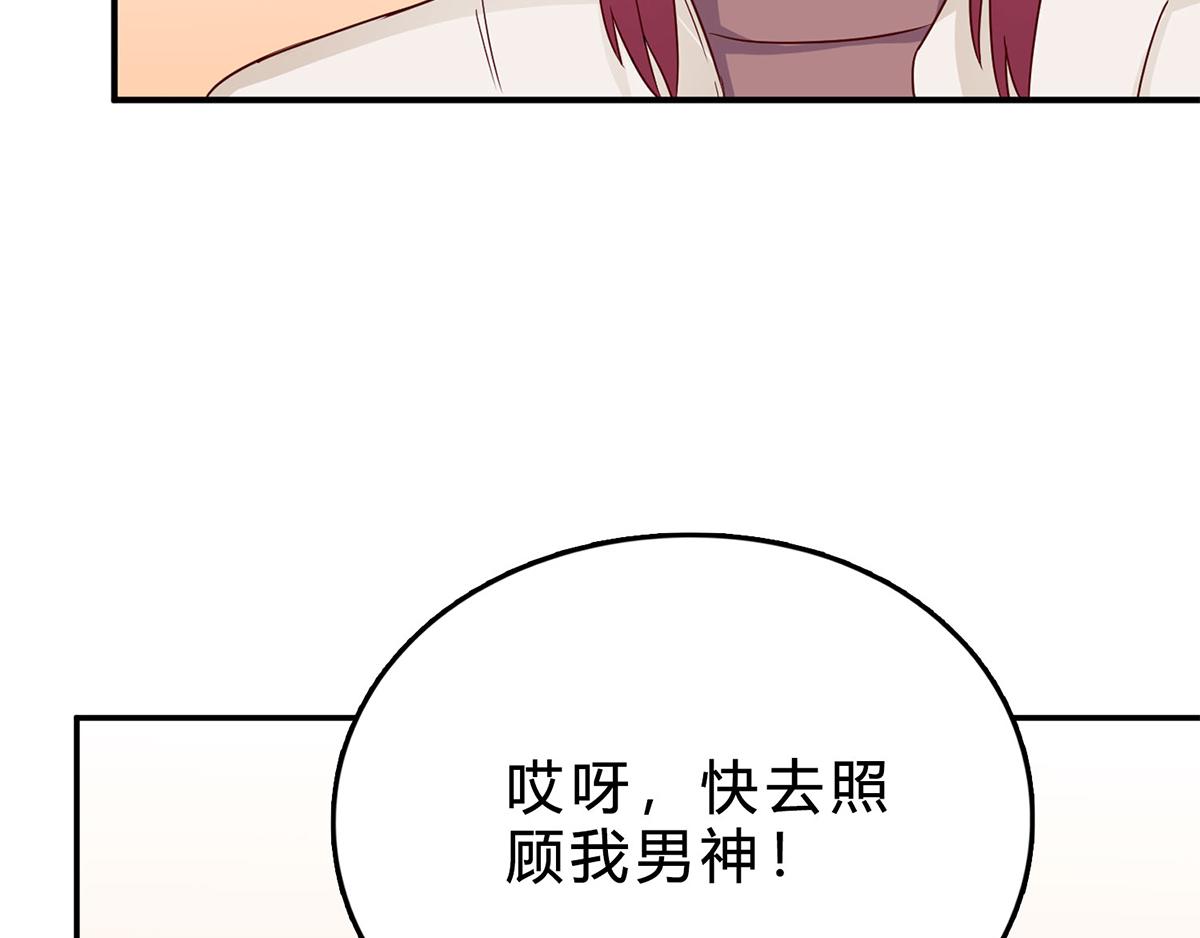 第70话 给你的惊喜(1/2)-第70话