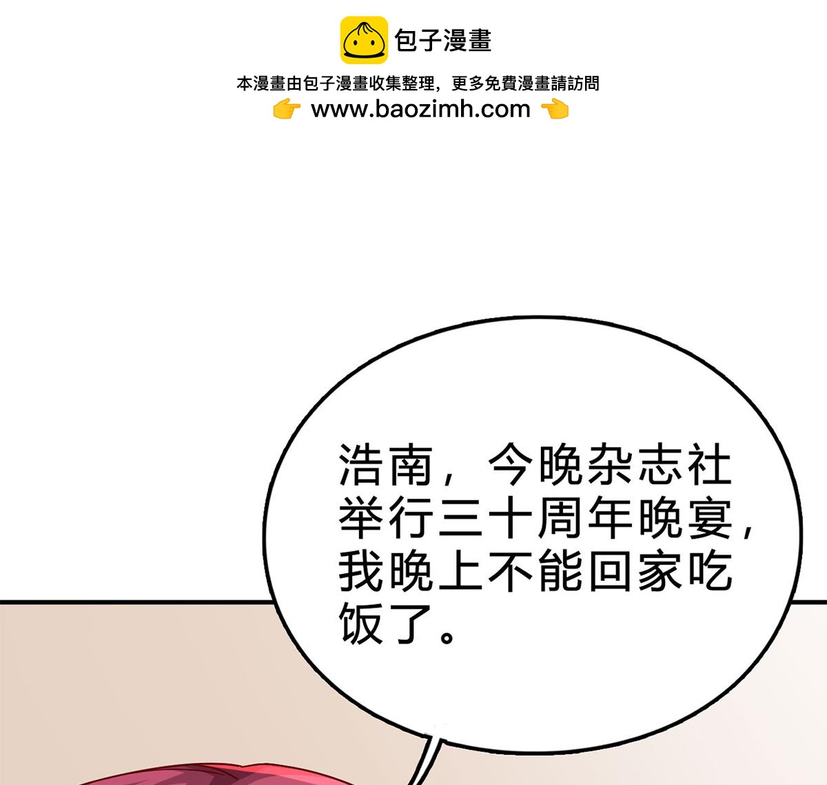 第70话 给你的惊喜(1/2)-第70话