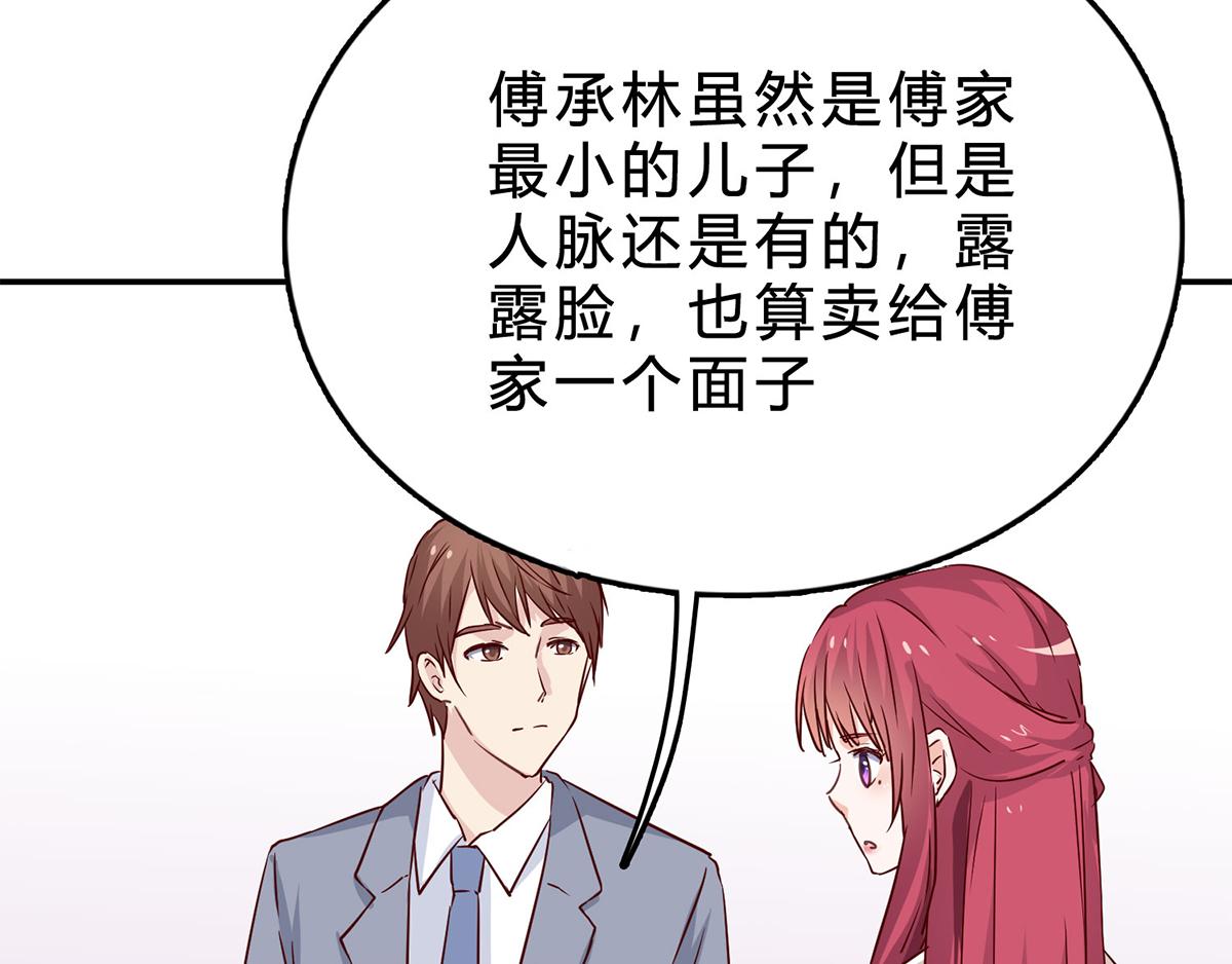 第70话 给你的惊喜(1/2)-第70话