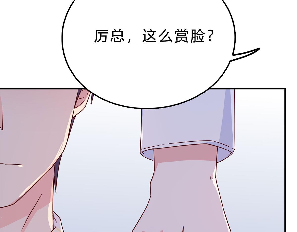 第70话 给你的惊喜(1/2)-第70话