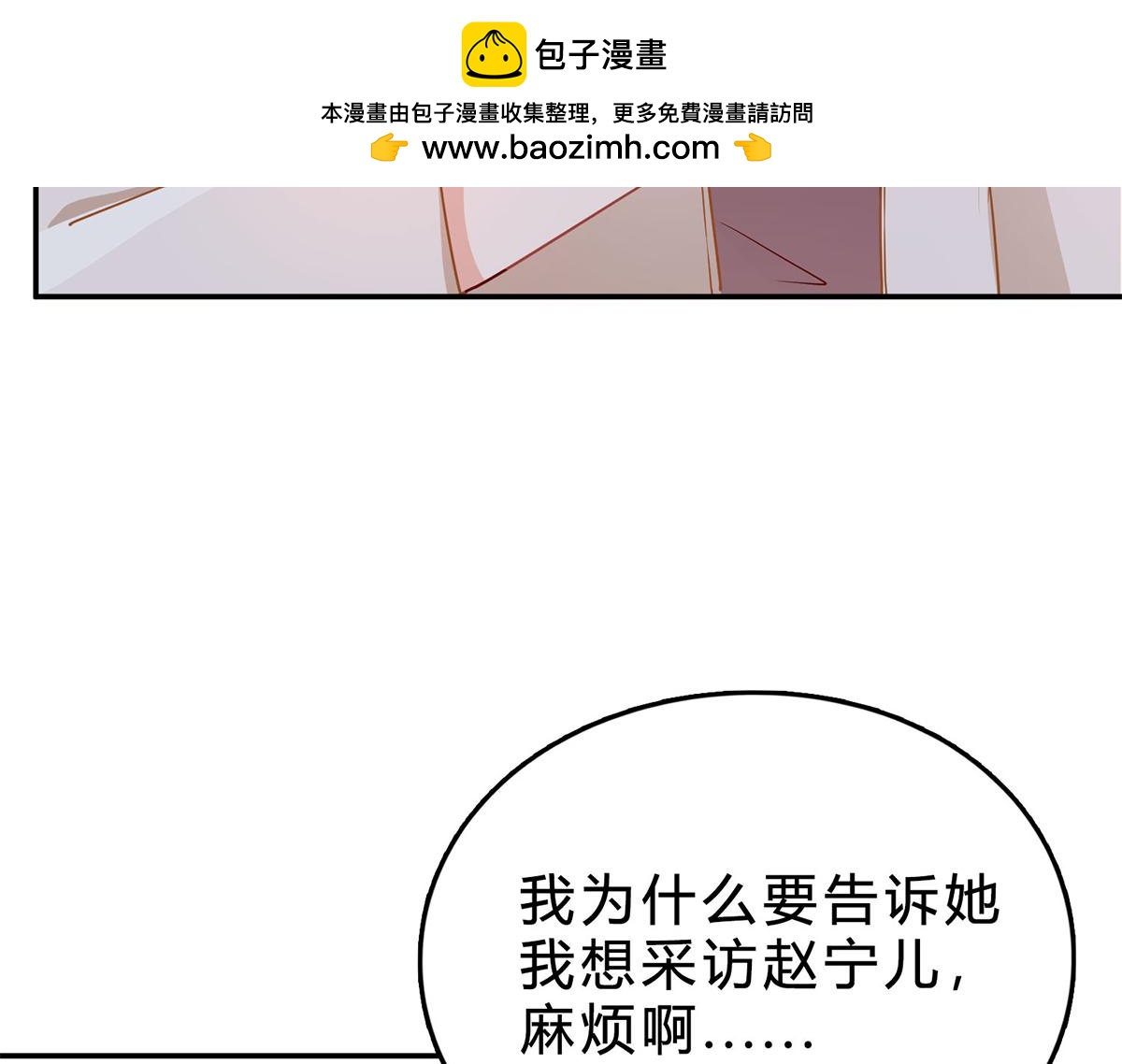 第70话 给你的惊喜(1/2)-第70话