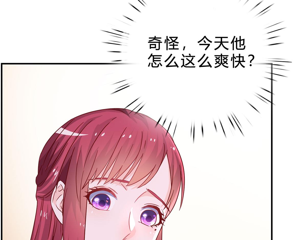 第70话 给你的惊喜(1/2)-第70话