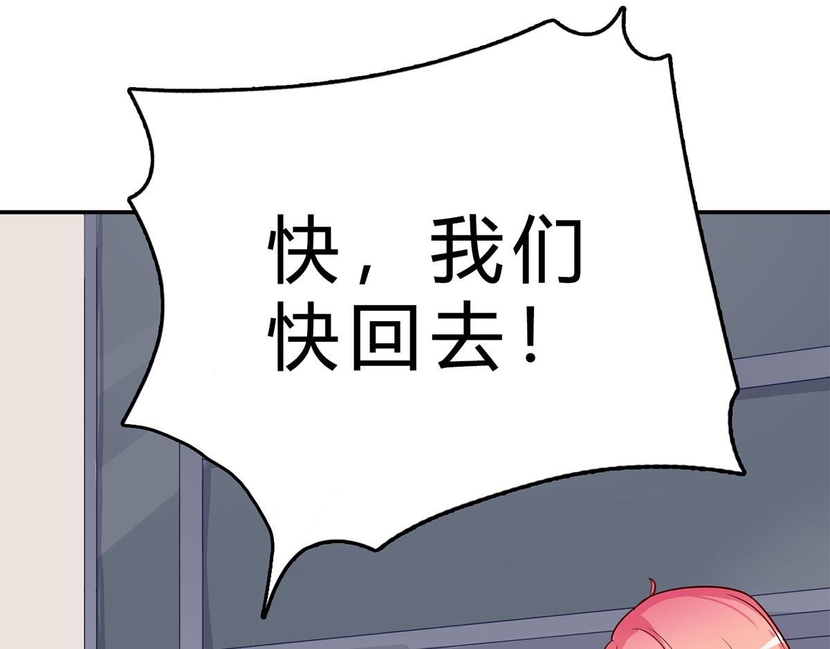 第72话 谢谢你，保护我(1/2)-第72话
