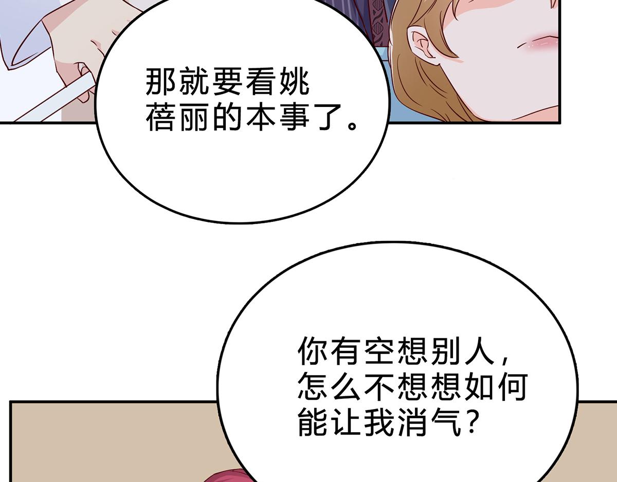 第72话 谢谢你，保护我(1/2)-第72话