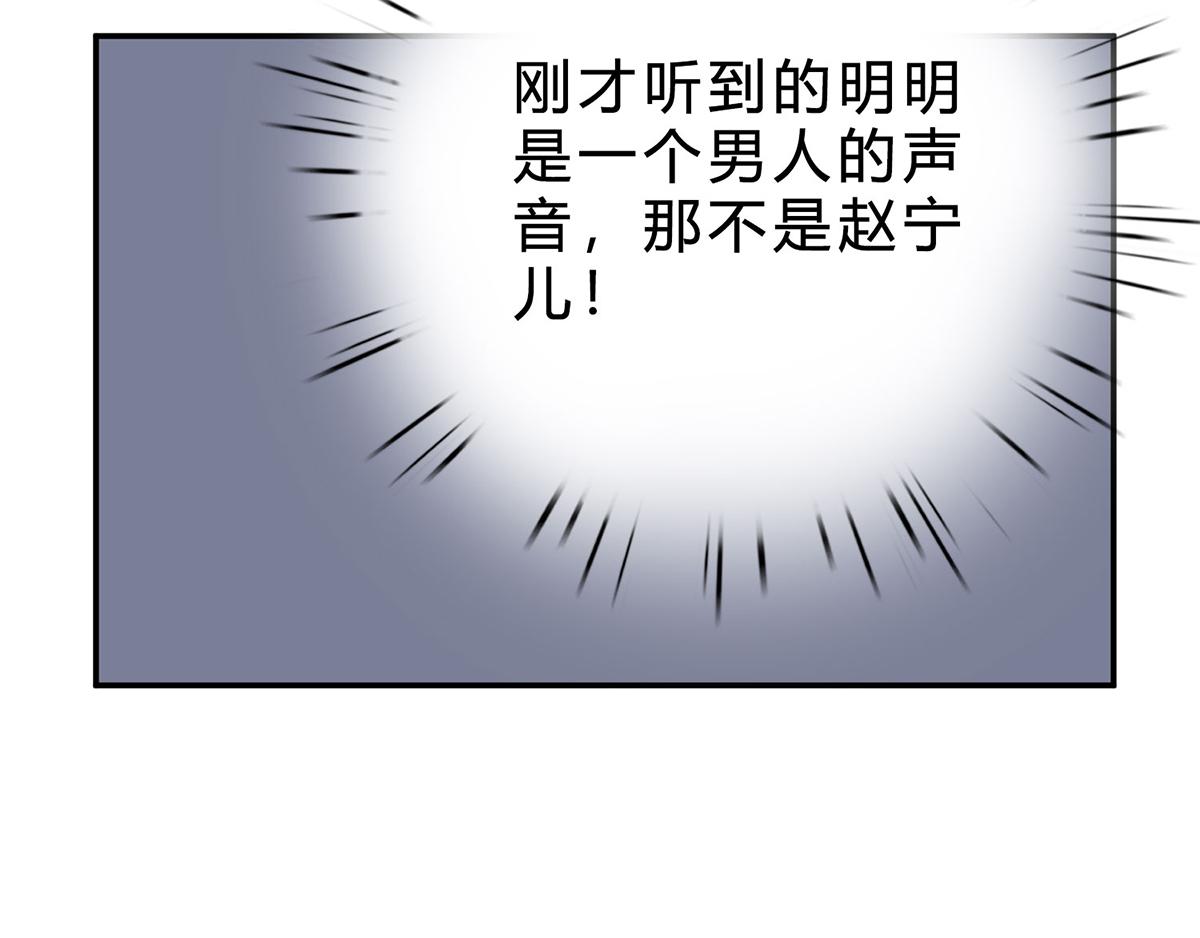 第72话 谢谢你，保护我(1/2)-第72话