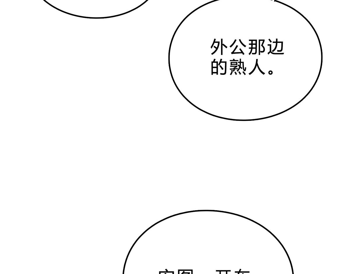 第74话 静观其变(1/2)-第74话