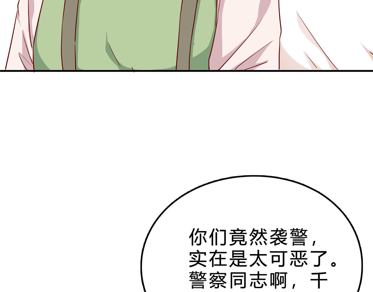 第76话 一定会没事的(1/2)-第76话