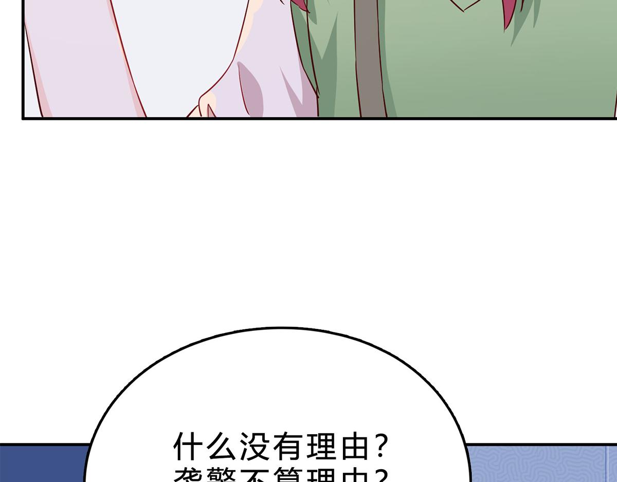 第76话 一定会没事的(1/2)-第76话