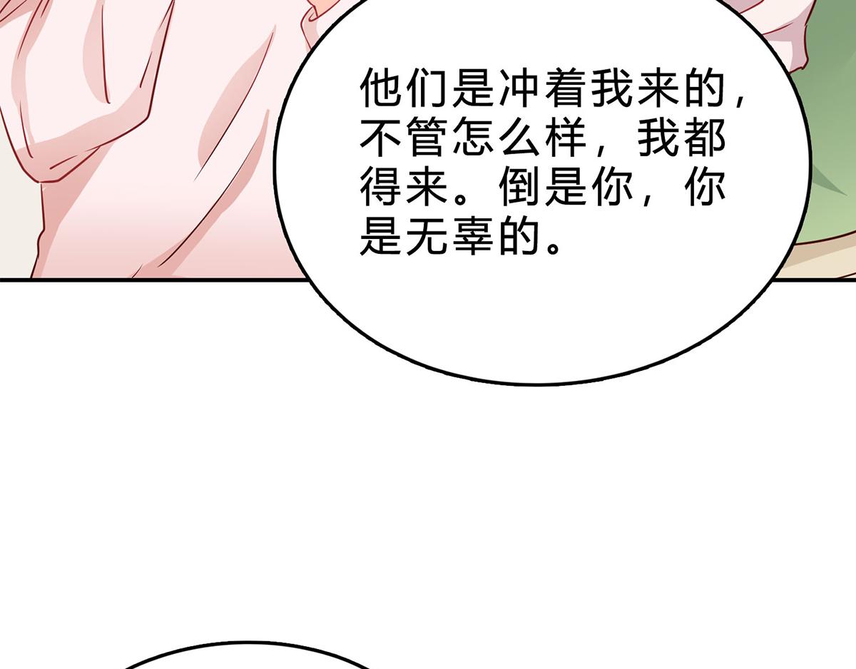 第76话 一定会没事的(1/2)-第76话
