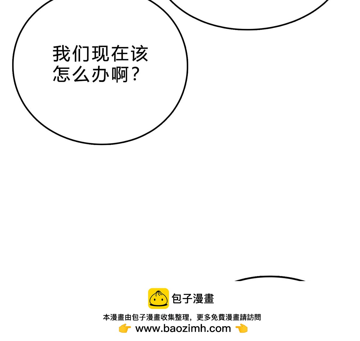 第76话 一定会没事的(1/2)-第76话