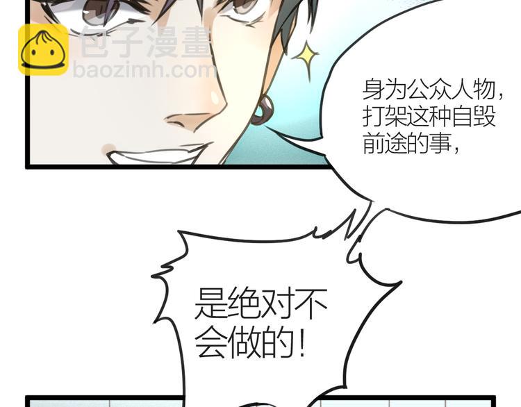 第1话 我身体里的陌生男人-第2话