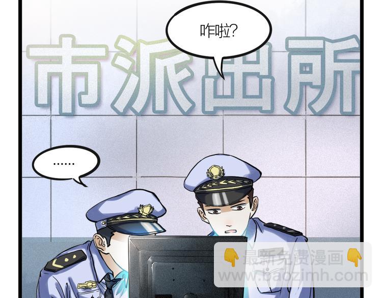 第1话 我身体里的陌生男人-第2话