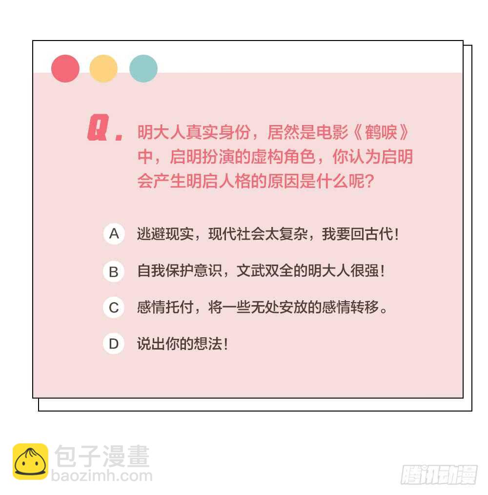 第11话 为你而疯(1/2)-第12话