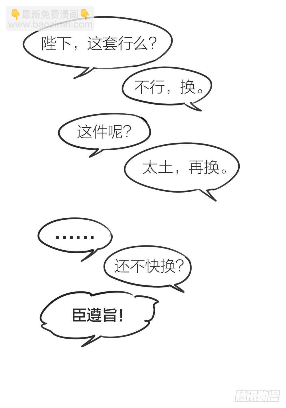 第13话 血海深&ldquo;仇&rdquo;(1/2)-第14话