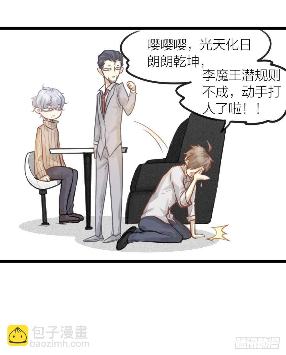 第15话 反派的嘴脸(1/2)-第16话